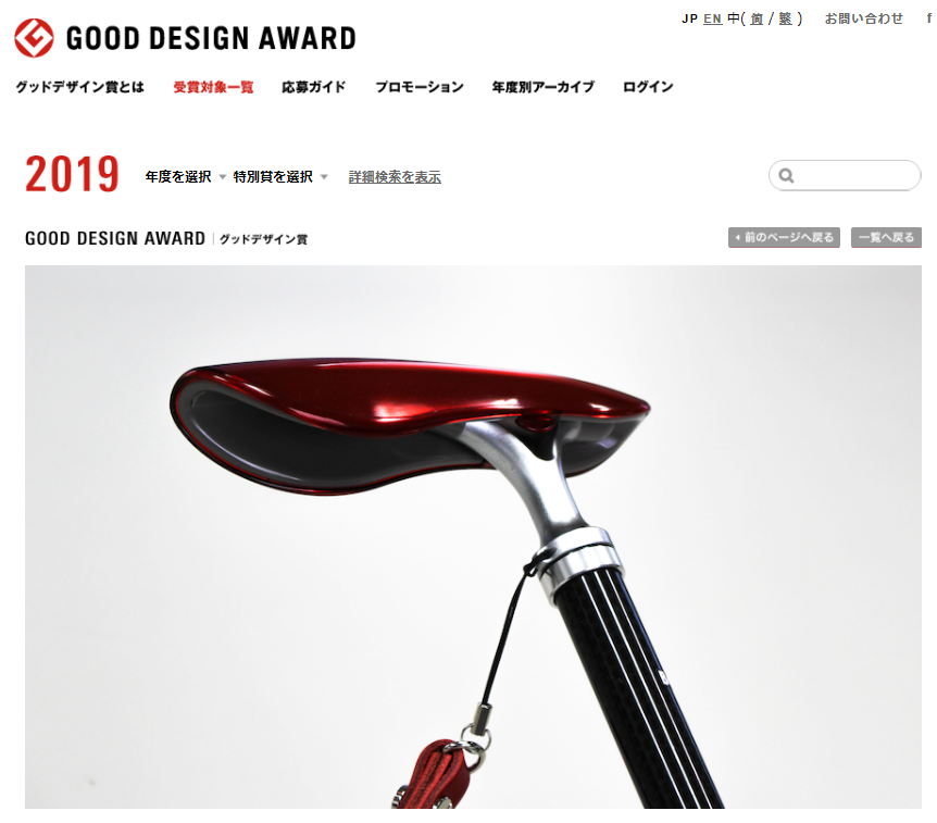 BONLAB カーボンステッキが「2019年度グッドデザイン賞」受賞 - BONLAB Walking stick
